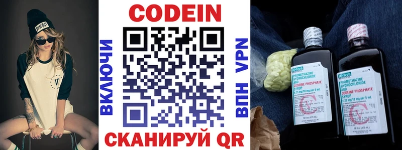 Codein Purple Drank  Купить  Собинка 