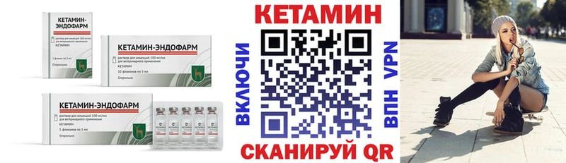 Кетамин ketamine  Купить  Собинка 