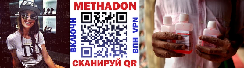 Метадон VHQ  Купить где  Собинка 